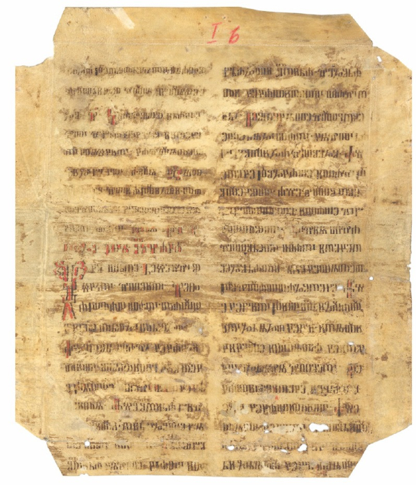 Hlohovski glagoljski list 2/4