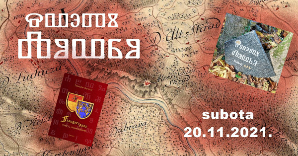 Povijesno-putopisna družina postavila je uz temelje crkve ulomak granitne ploče s glagoljskim napisom Sveti Lovro i latiničnim Budni Div