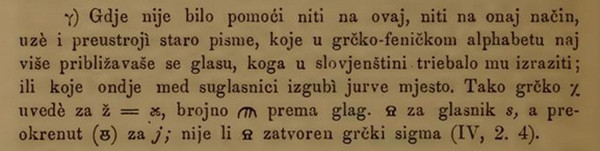 Odabrani navodi iz knjige Franje Račkog (Izvor: Franjo Rački "Pismo slovjensko", 1861.)