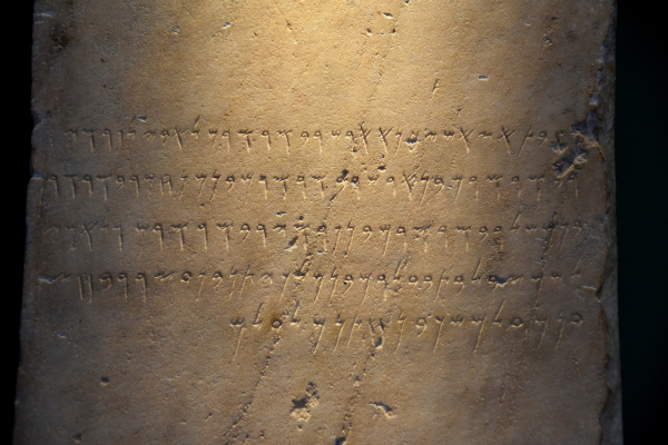 Grčki tekst 4-5. st. Smithsonian Institution, Freer Gallery of Art, Washington D.C.